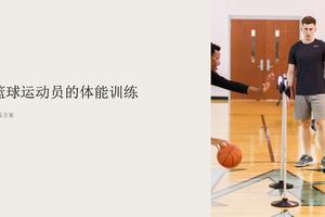 标题：为什么篮球运动员需要进行周期性训练？全面解析与实用策略